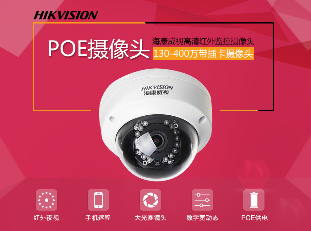 ҕW(wng)j(lu)O(jin)?ci)z^130/200/300/400ftҹҕ30װ򎧲忨POE 400fDS-2CD3145F-I 4mm